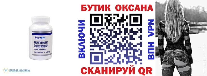 БУТИРАТ BDO  магазин  наркотиков  Славгород 