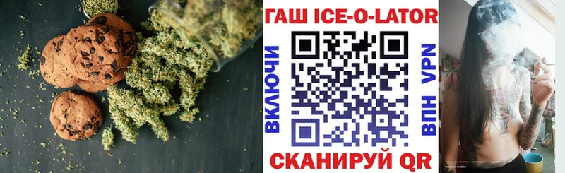 Печенье с ТГК марихуана  Славгород 
